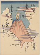 Even reaching the top/summit, the sky is still higher from the series Senryū manga
